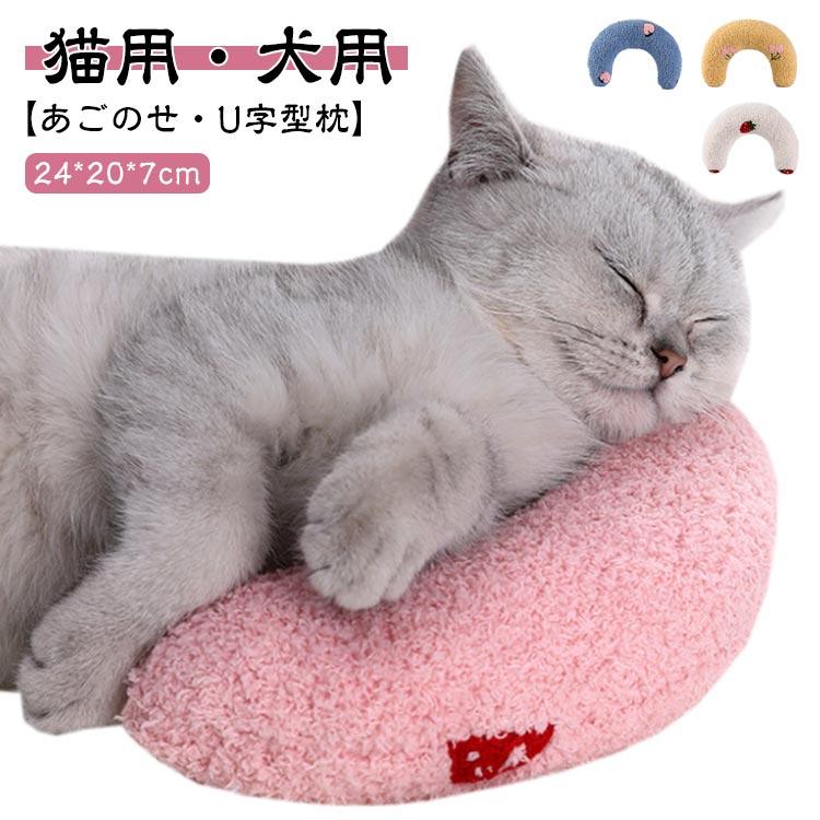 犬 猫 枕 ピロー あごのせ まくら ねこ ネコ ドッグ いぬ クッション