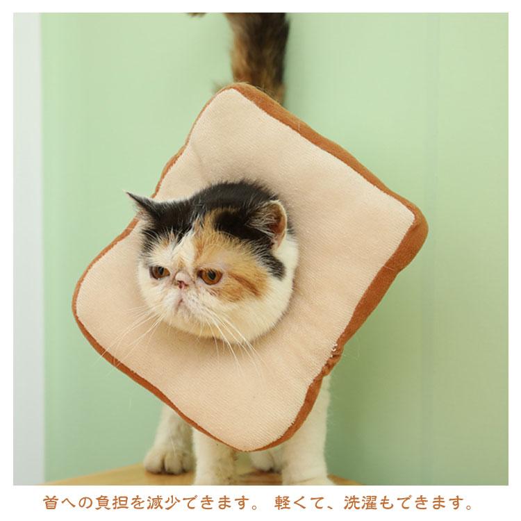 猫 かぶりもの 犬猫用帽子 エリザベスカラー 小型犬 ペット用 パン
