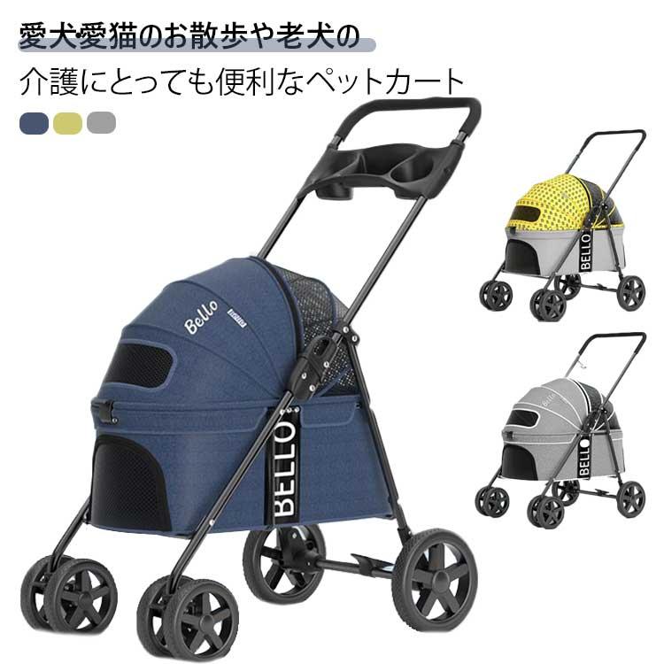 バスケット ペットバギー ドッグカート ペットカート 小型犬