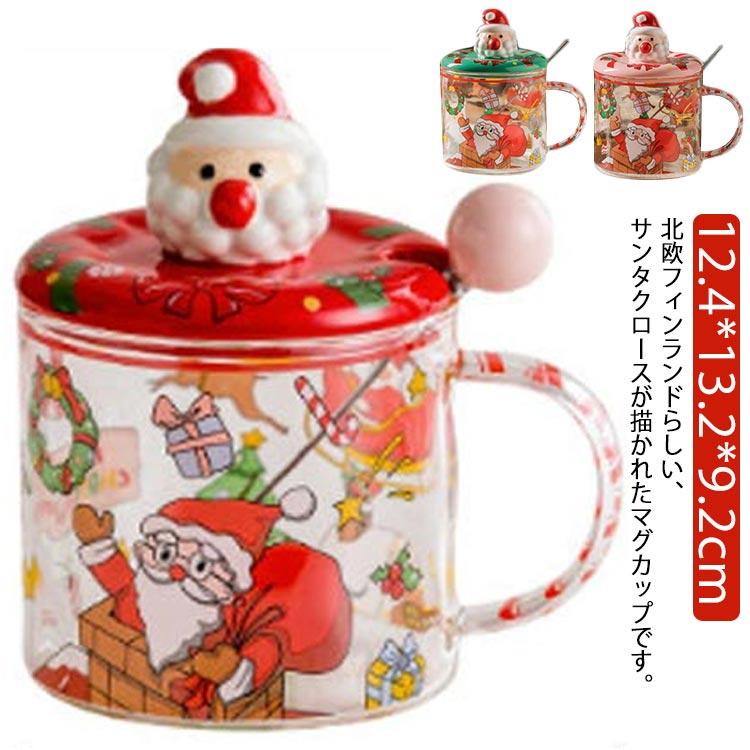 マグカップ コーヒーカップ カップ 取っ手付き サンタさん クリスマス