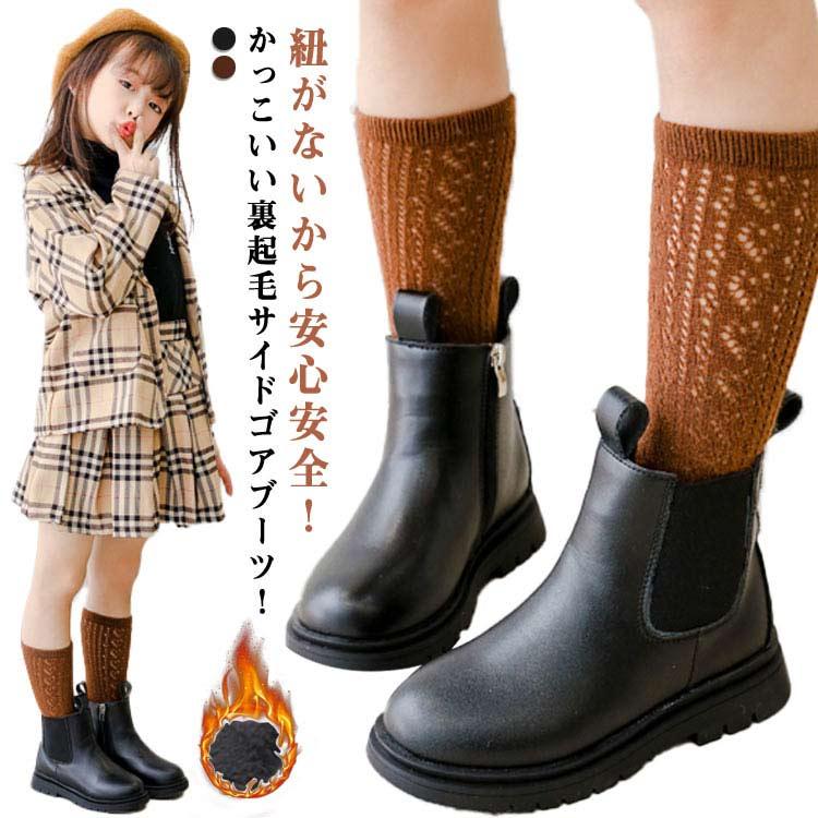 あたたかい キッズ 女の子 裏起毛 男の子 子供靴 秋 サイドジップ