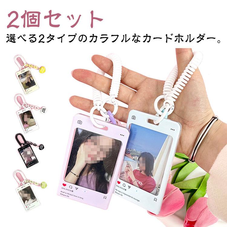 トレカホルダー 韓国 通学 推しカラー 選べる2タイプ 2個セット