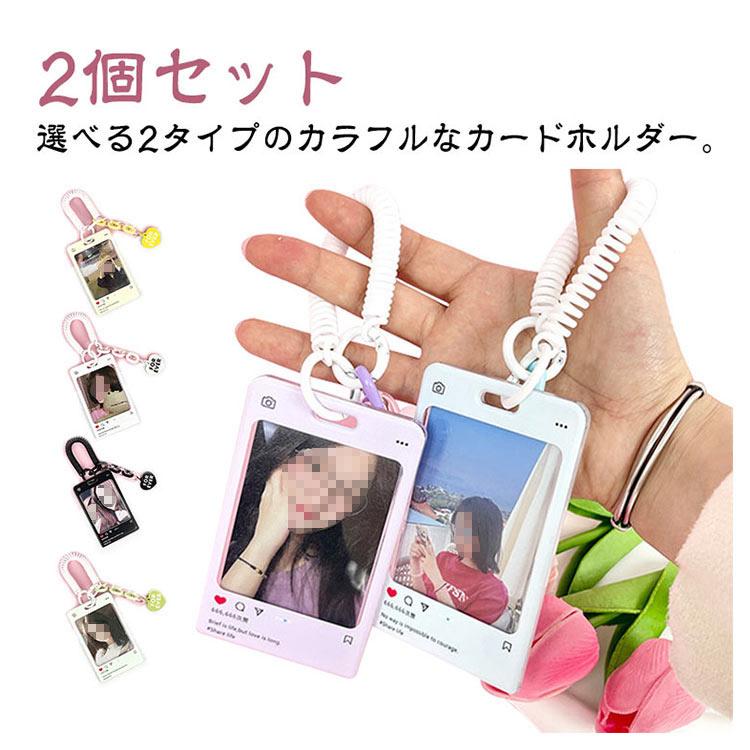 トレカホルダー 韓国 通学 推しカラー 選べる2タイプ 2個セット