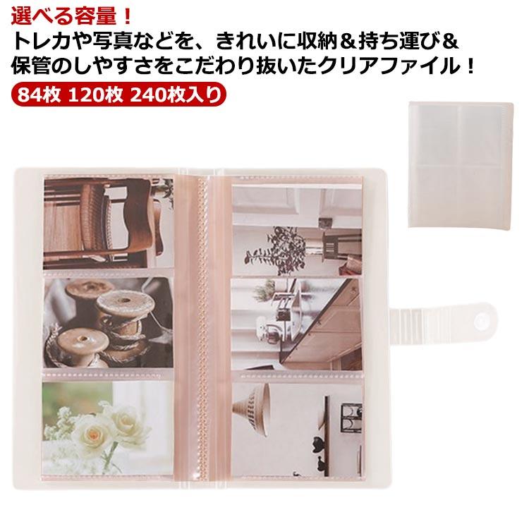 写真入れ アルバム フォトホルダー 120枚 クリア 大容量 コレクト