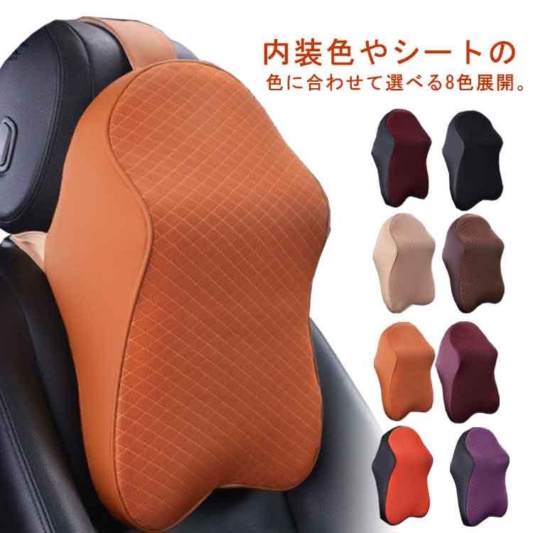 背もたれ シートクッション 首サポート 首 腰痛 クッション 低反発
