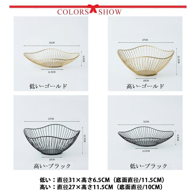 おしゃれ アイアン フルーツバスケット ゴールド フルーツボール 果物