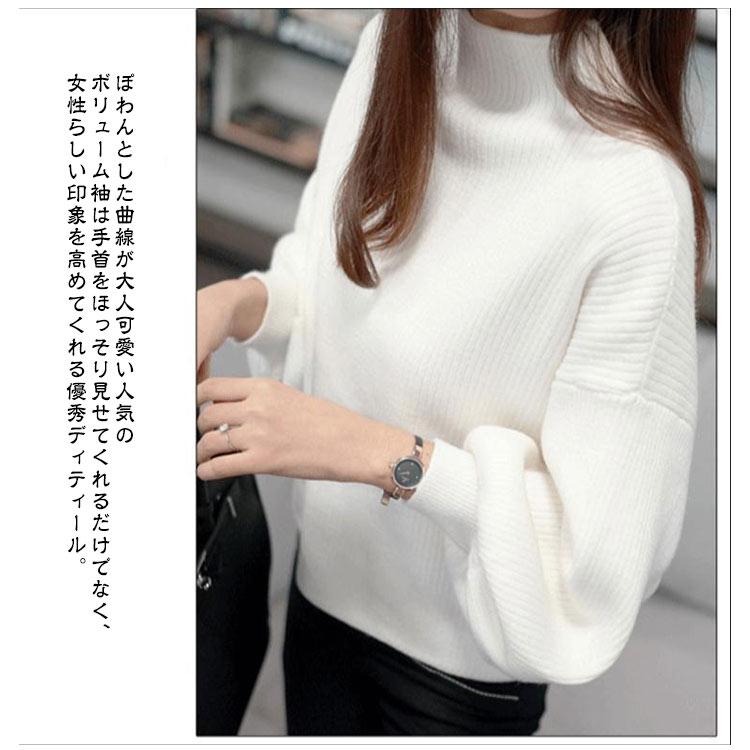 トップス ハイネック ニットセーター 長袖 バルーン袖 レディース リブ