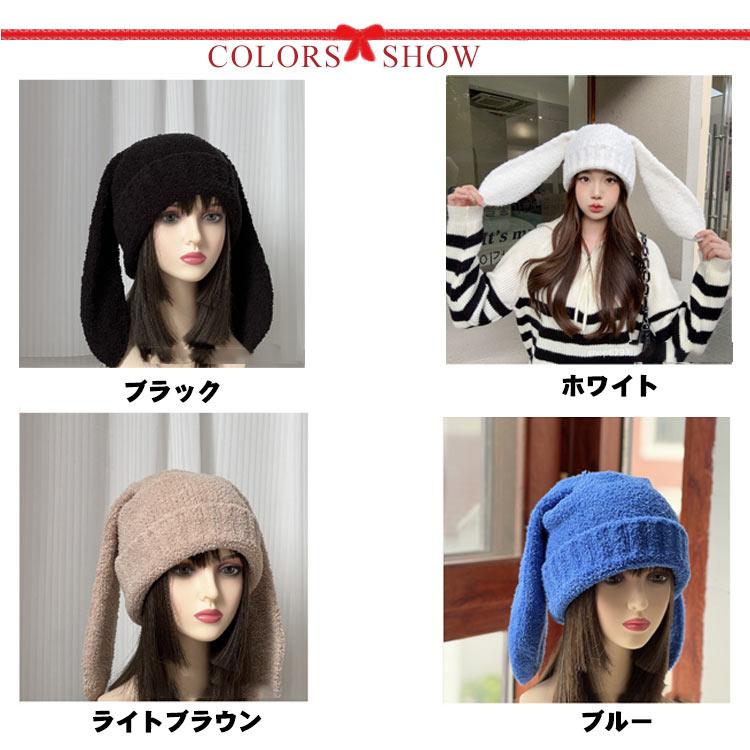 ニット帽子 うさぎ 耳付き レディース ウサギ耳 うさ耳 帽子 ニット帽子 うさぎ 耳付き レディース ウサギ耳 うさ耳 帽子