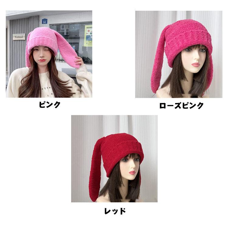 ニット帽子 うさぎ 耳付き レディース ウサギ耳 うさ耳 帽子 ニット帽子 うさぎ 耳付き レディース ウサギ耳 うさ耳 帽子