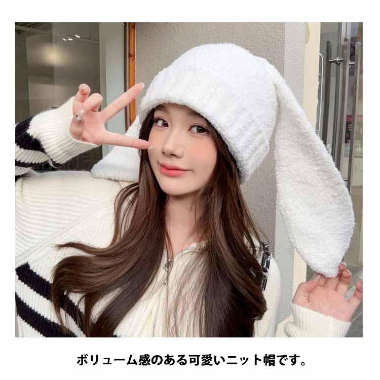 ニット帽子 うさぎ 耳付き レディース ウサギ耳 うさ耳 帽子 ニット帽子 うさぎ 耳付き レディース ウサギ耳 うさ耳 帽子