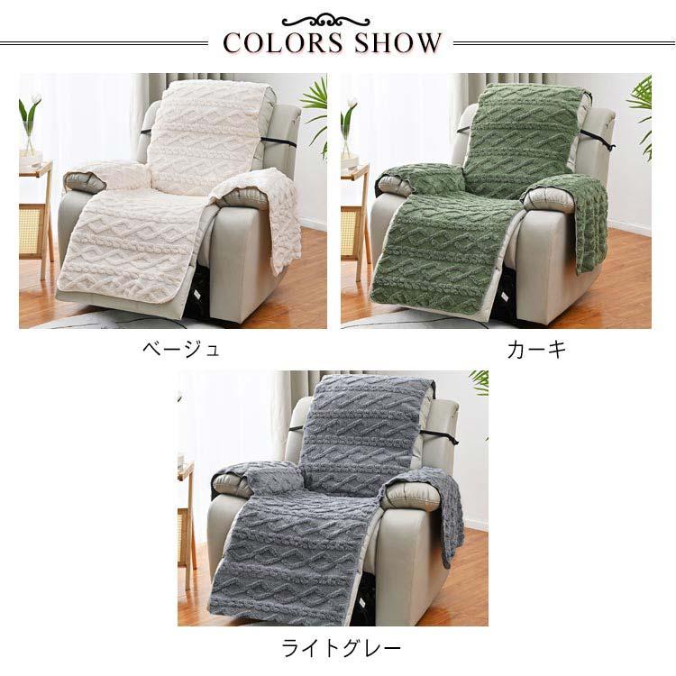 肘あり 着せ替えカバー 一人掛け カバー 水洗いOK 掛けるだけ