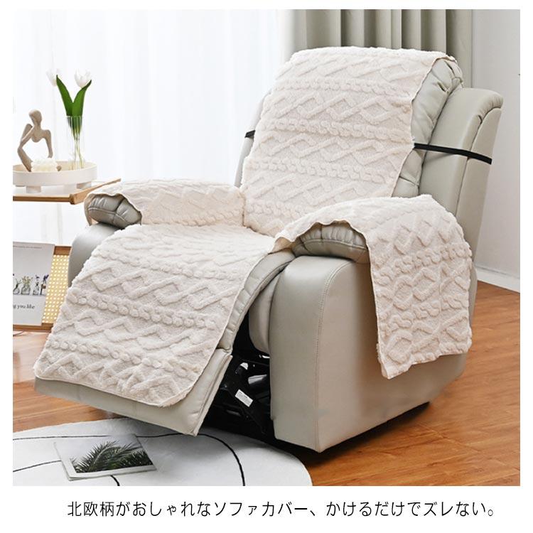 肘あり 着せ替えカバー 一人掛け カバー 水洗いOK 掛けるだけ