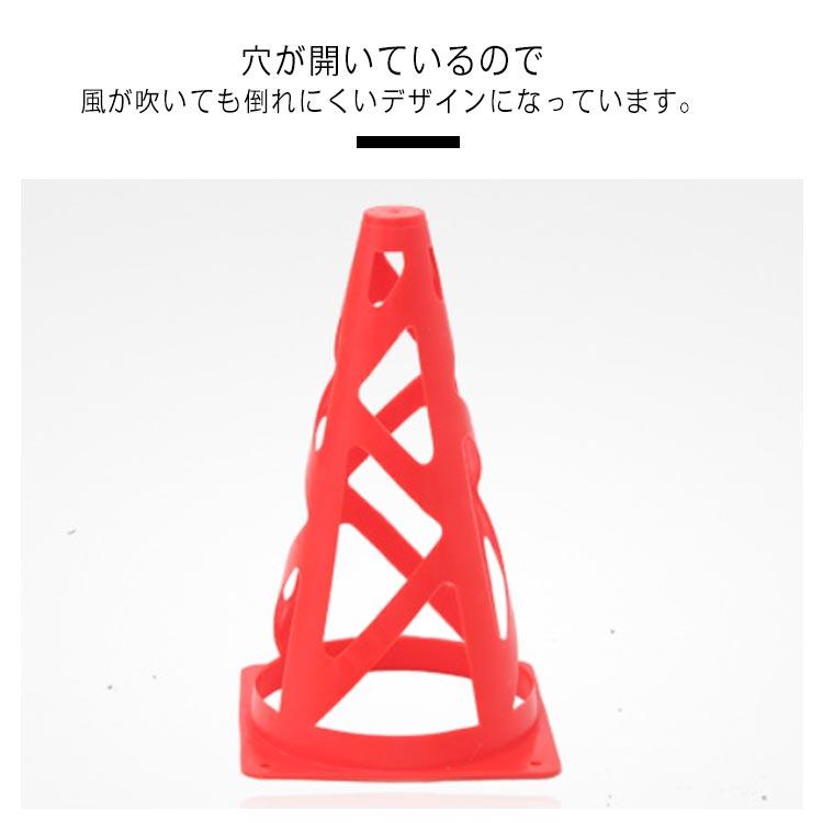 カラーコーン 練習用品 穴付き 選べる5色 三角コーン フットサル