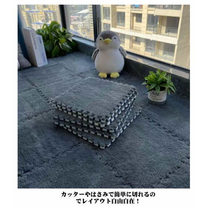 10枚セット ジョイントマット 起毛 フロアマット 柔らかい もこもこ