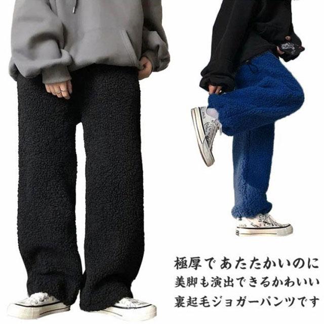 スエットパンツ ボアパンツ レディース ウエストゴム 裏起毛 極暖 裾