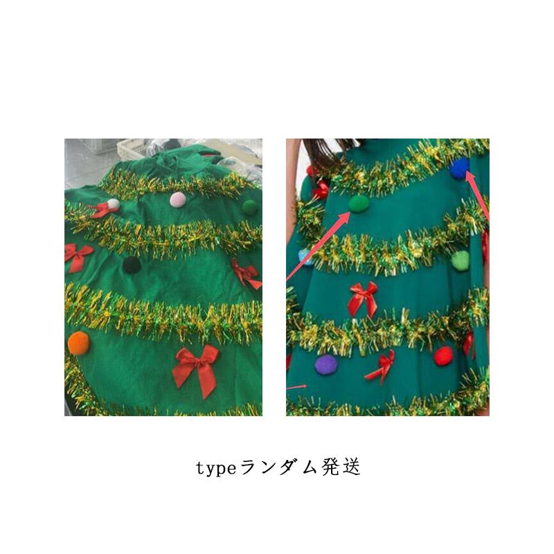 ポンチョ クリスマスツリーコスチューム コスチューム クリスマス
