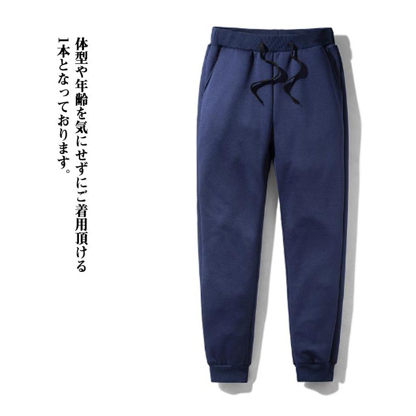 裏ボア M−6XL!極暖 ジョガーパンツ メンズ スウェットパンツ 防寒着