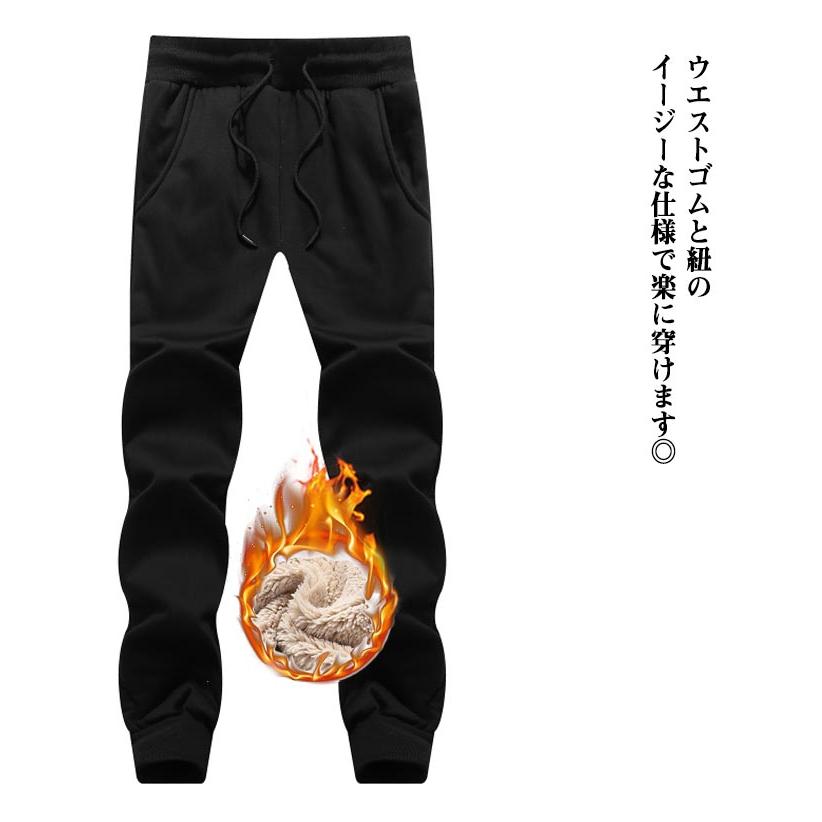 裏ボア M−6XL!極暖 ジョガーパンツ メンズ スウェットパンツ 防寒着