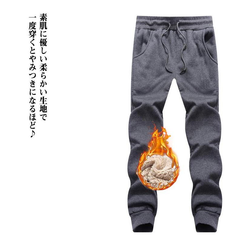 裏ボア M−6XL!極暖 ジョガーパンツ メンズ スウェットパンツ 防寒着