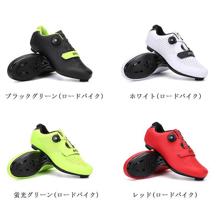 自転車シューズ サイクルシューズ サイクリングシューズ メンズ レディース MTB ビンディングシューズ マウンテンバイクシューズ ツーリング おしゃれ 自転車靴 ビンディングシューズ スポーツシューズ サイクリングシューズ 快速靴