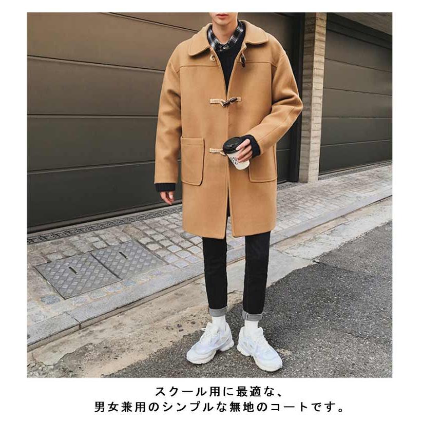 学生 高校生 ミドル丈 ダッフルコート 男子 ダッフル 無地 制服 中学生