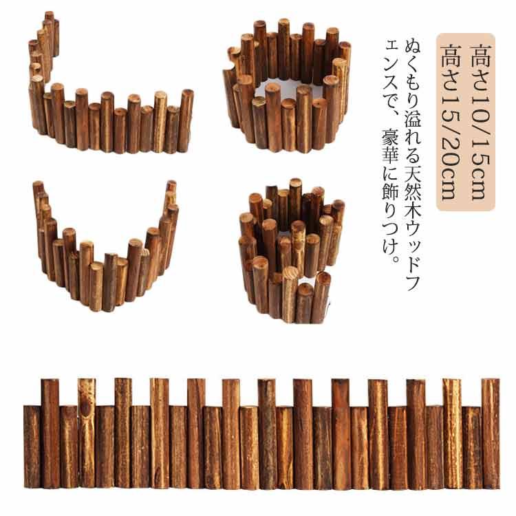 クリスマスツリー 柵 ウッドフェンス ツリーフェンス 目隠し 足隠し