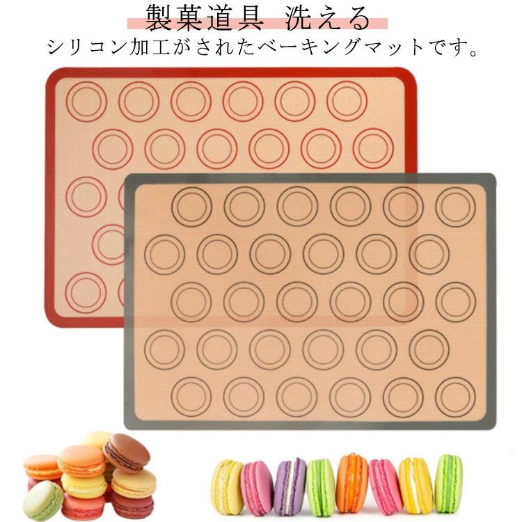 マカロン クッキー ベーキングシート ベーキングマット シリコン型