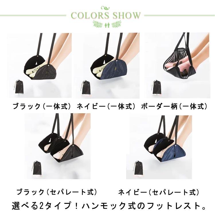 吊下げ式 フットレスト 足置き ハンモック 足サポート デスク下