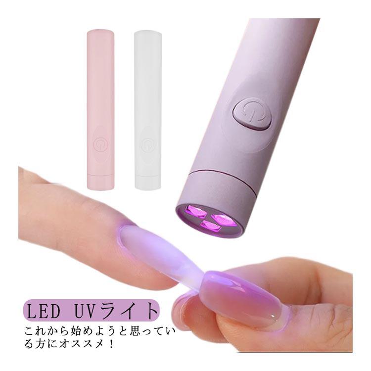 ネイルライト ペン型ライト ネイル用 LED UVライト ペン型 ジェル