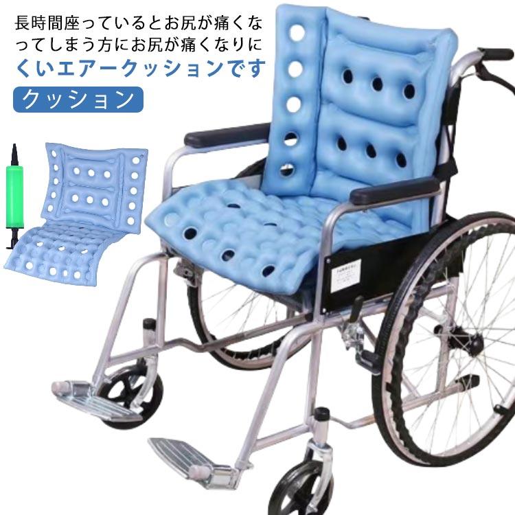 車いす 車椅子 車イス クッション エアークッション 座布団 介護 穴