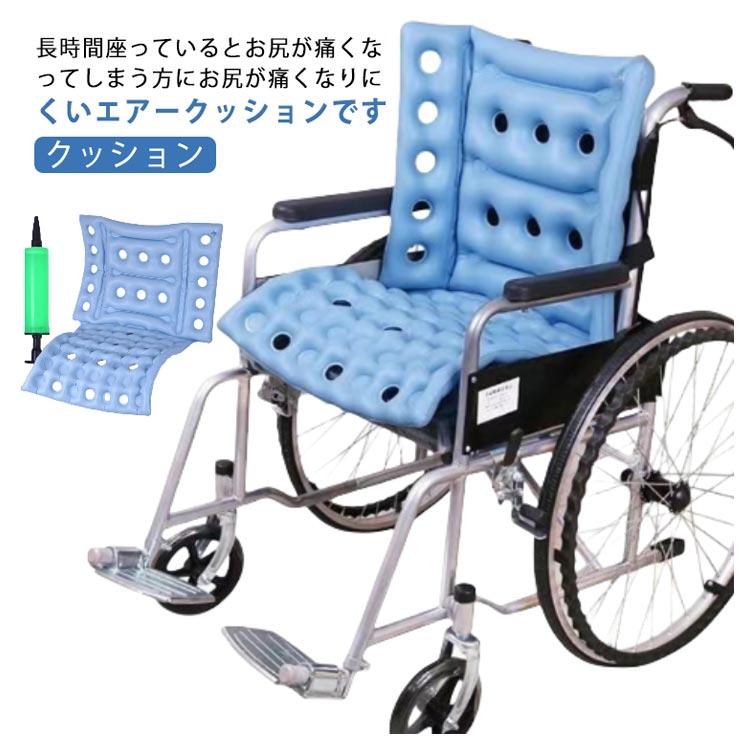 車いす 車椅子 車イス クッション エアークッション 座布団 介護 穴