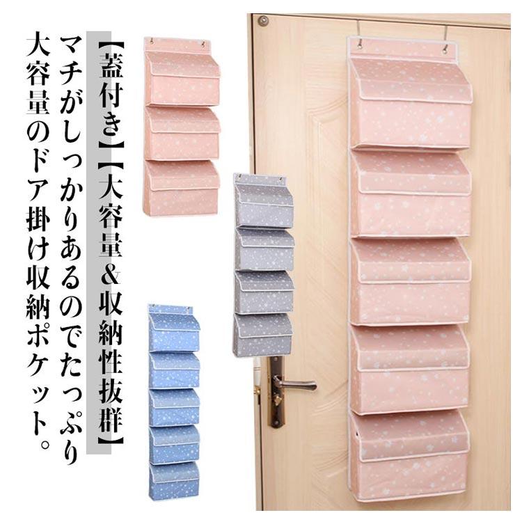 ☘️ ウォールポケット 24ポケット 大容量 ドア掛け収納 吊り下げラック ウォールポケット 吊り下げ収納 蓋つき 防塵 掛け式 ドア掛け 収納