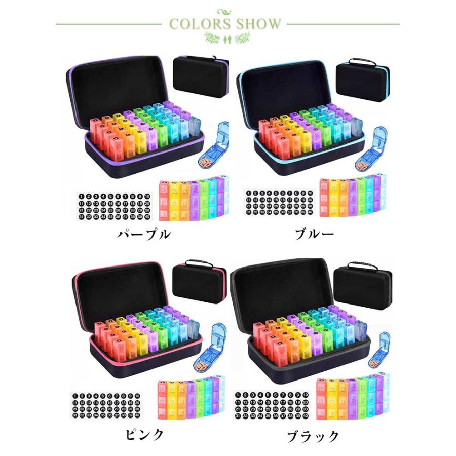 ピルケース 1か月 薬ケース 薬箱 1日3回 朝昼夜大容量 31日用 一ヶ月