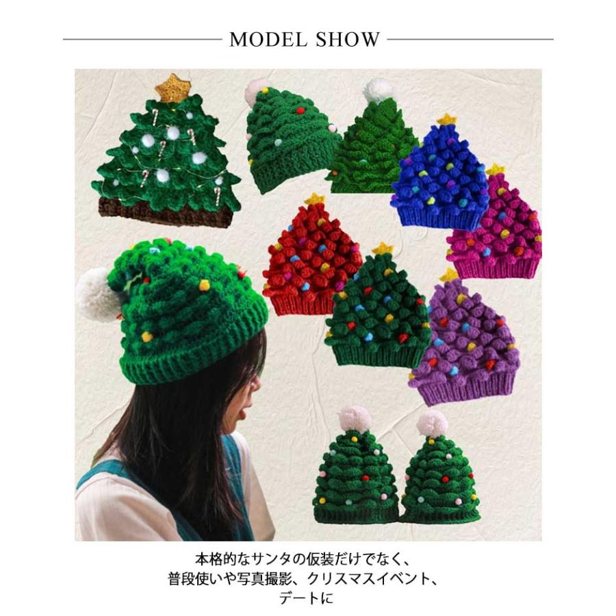 クリスマスツリー 帽子 クリスマス ハット ニット帽 レディース キッズ 
