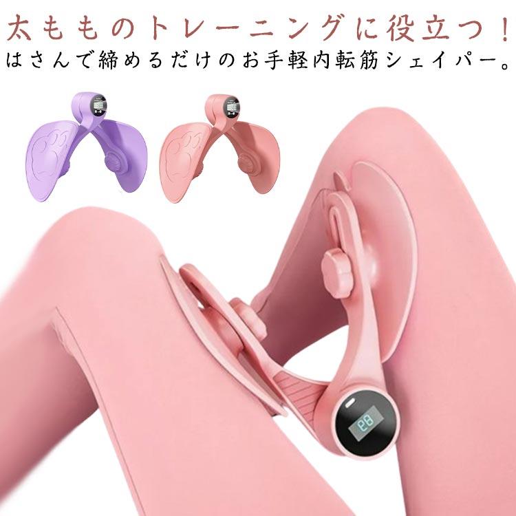 ◉◉シェイプトロン2／痩身・筋トレーニング・リラクシングモデル◉◉新品・未使用品 内転筋シェイパー 内転筋トレーニング 美尻シェイパー 筋トレ