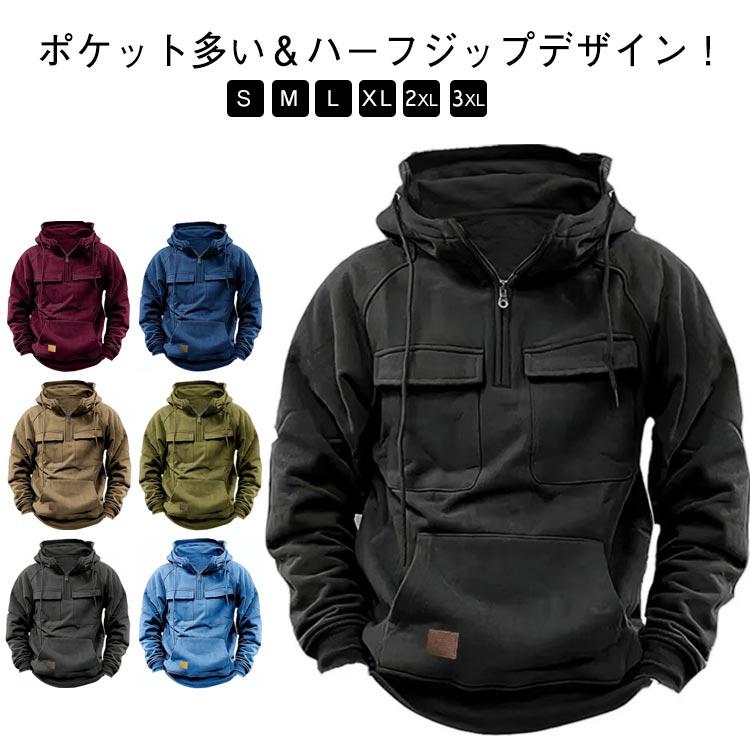 ハーフジップ ハイネック パーカー メンズ 長袖 春 秋 トレーナー