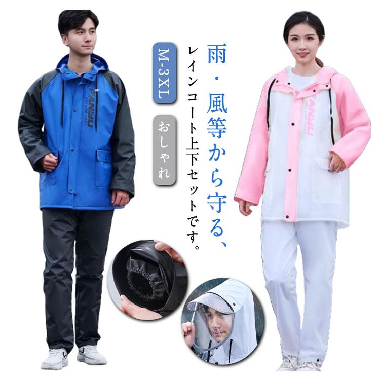 ダブルツバ スナップボタン ファスナーの二重防水！レインスーツ 完全