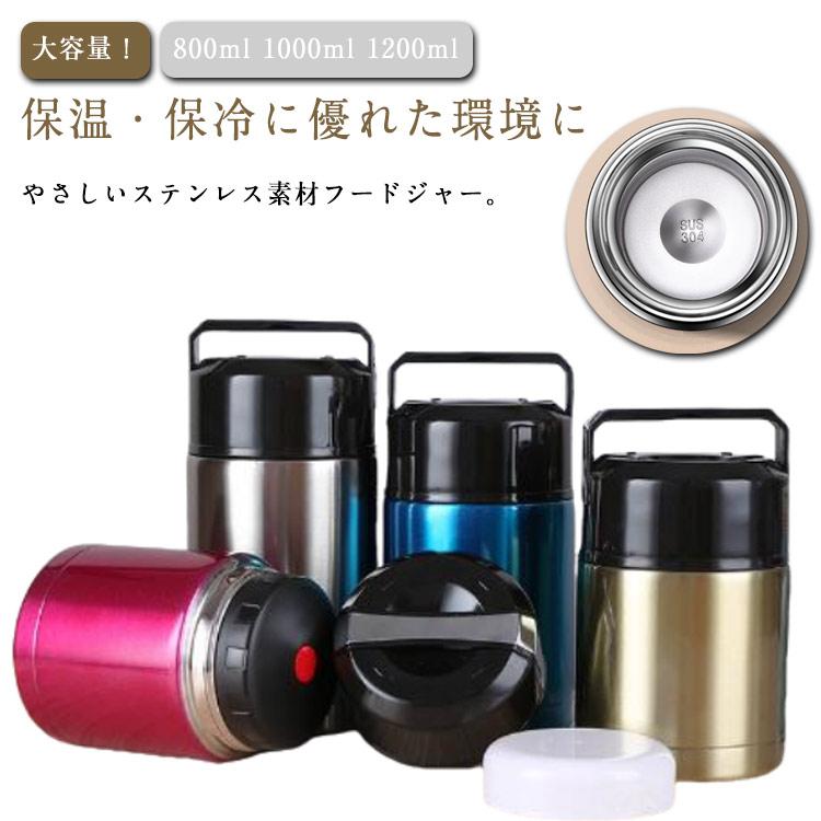隠す持ち手付き スープジャー 大容量 800ml 1000ml 1200ml 保温 保冷 