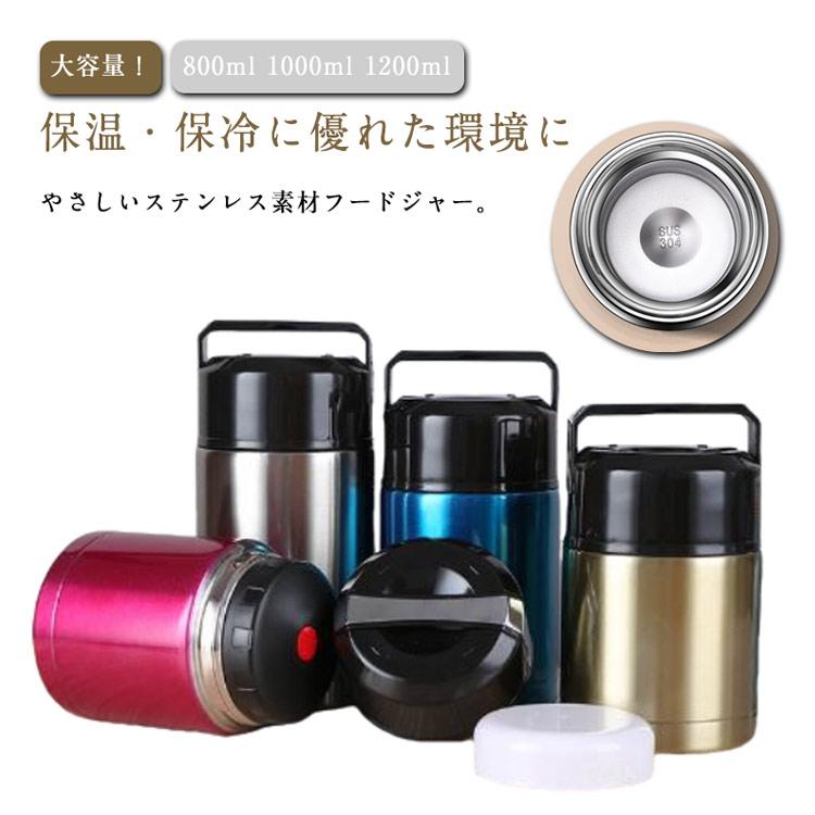 隠す持ち手付き スープジャー 大容量 800ml 1000ml 1200ml 保温 保冷