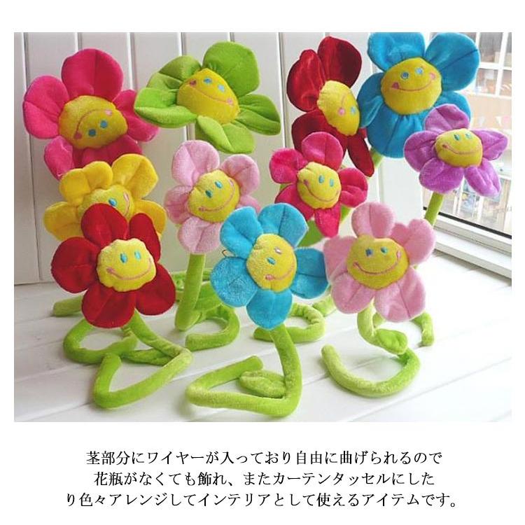 6本セット スマイルフラワー ぬいぐるみ花 ブーケ ぬいぐるみブーケ