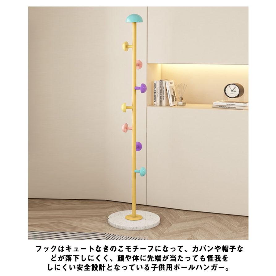 ポールハンガー 子供 キッズハンガー ジュニアハンガー 可愛い