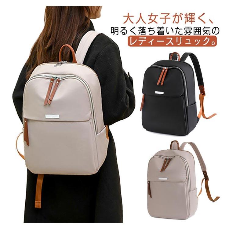 ビジネスリュック レディース 通勤 ノートpc リュック 撥水 14