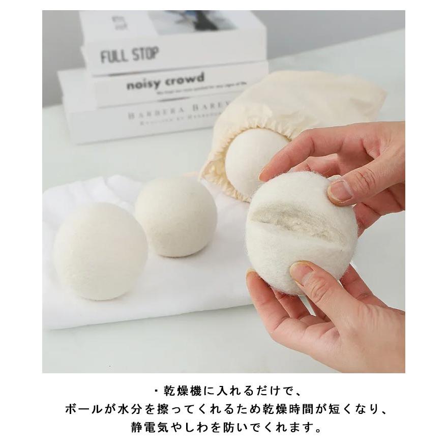 ウールボール ドライヤーボール 6個セット 7cm 乾燥機 ウール ボール