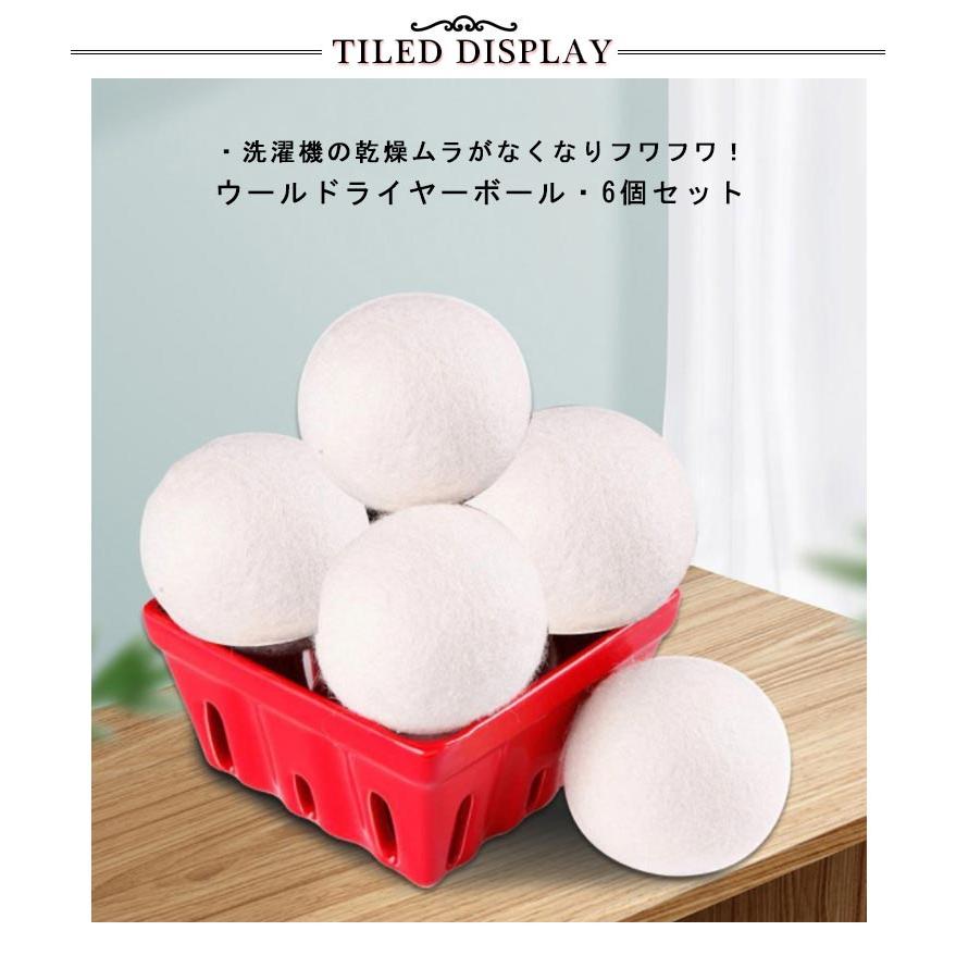 ウールボール ドライヤーボール 6個セット 7cm 乾燥機 ウール ボール