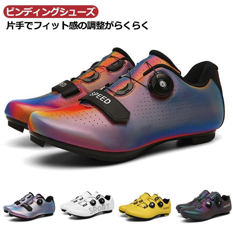 ビンディングシューズ サイクルシューズ 自転車シューズ ロードバイク