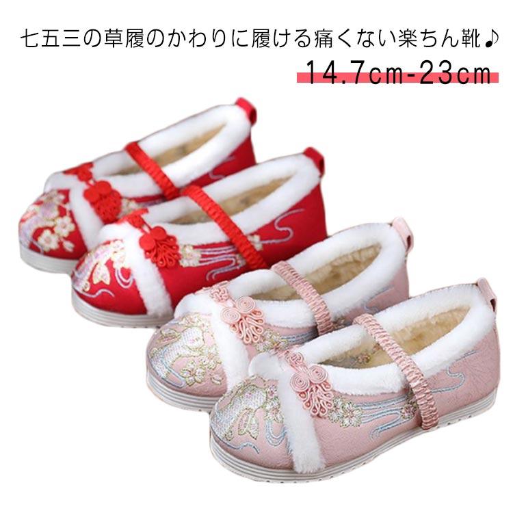 七五三 靴 キッズ 歩きやすい 痛くない 刺繍 暖かい 裏起毛 子供靴