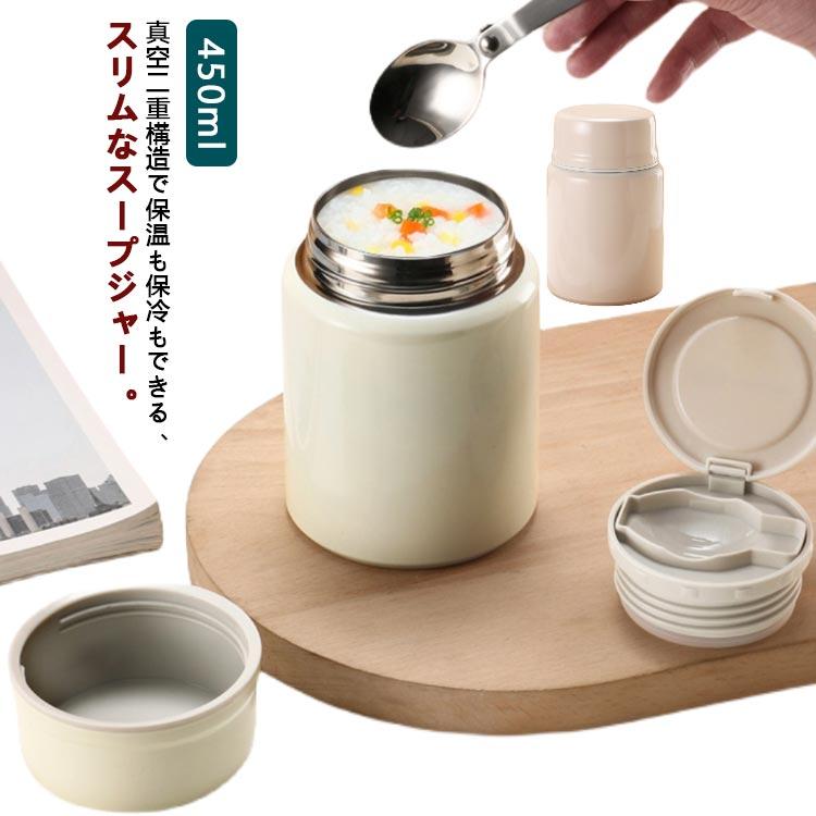 スープジャー 450ml 折りたたみスプーン付き 真空断熱 保温ポット 弁当箱 保冷 広口 軽量 スープ用 シチュー用 味噌汁 かわいい おしゃれ 通 : seam - 通販 - Yahoo!ショッピング スープジャー 450ml 折りたたみスプーン付き 真空断熱 保温ポット 弁当箱 保冷 広口 軽量 スープ用 シチュー用 味噌汁 かわいい おしゃれ 通 : seam - 通販 - Yahoo!ショッピング