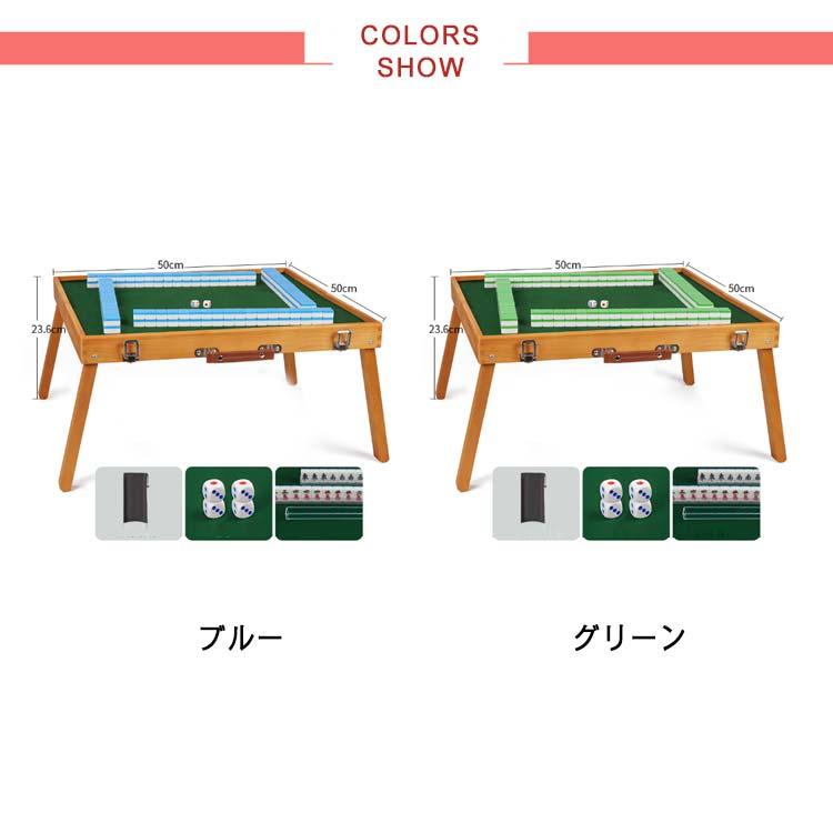 麻雀セット 麻雀牌 折りたたみ テーブル 持ち運び コンパクト 収納