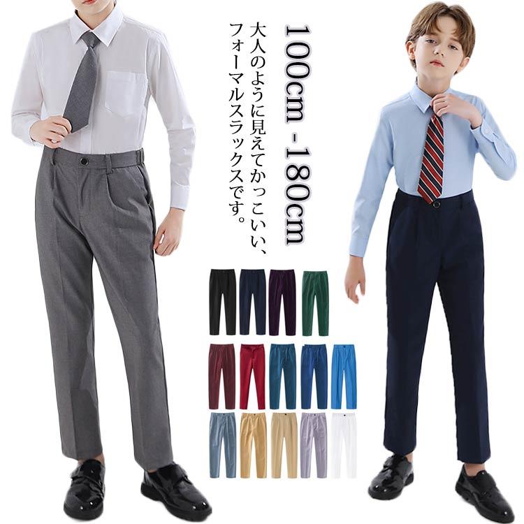 フォーマル スラックス ロングパンツ キッズスーツ パンツ 男の子
