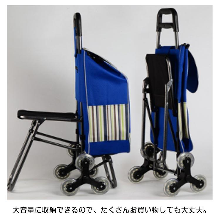 ショッピングカート 座れる 椅子付きカート 3輪 階段登りらくらく
